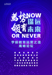 学前教育海报