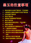 墨玉的注意事项