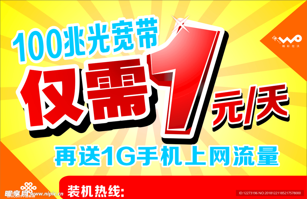 联通宽带