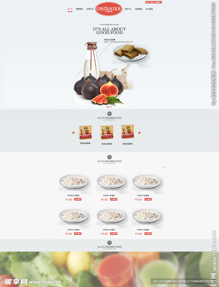 美食详情页