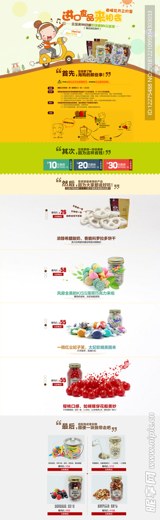美食详情页
