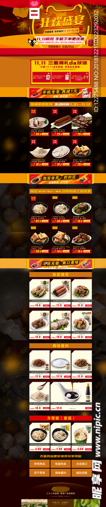 美食详情页