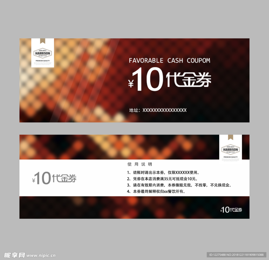 代金券