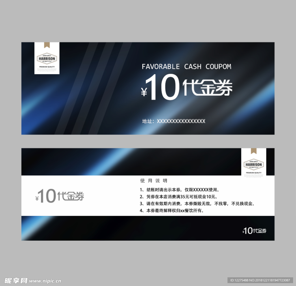代金券