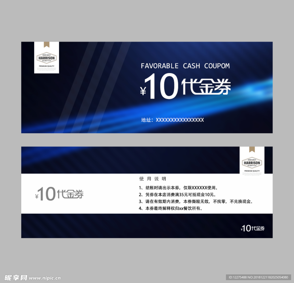 代金券
