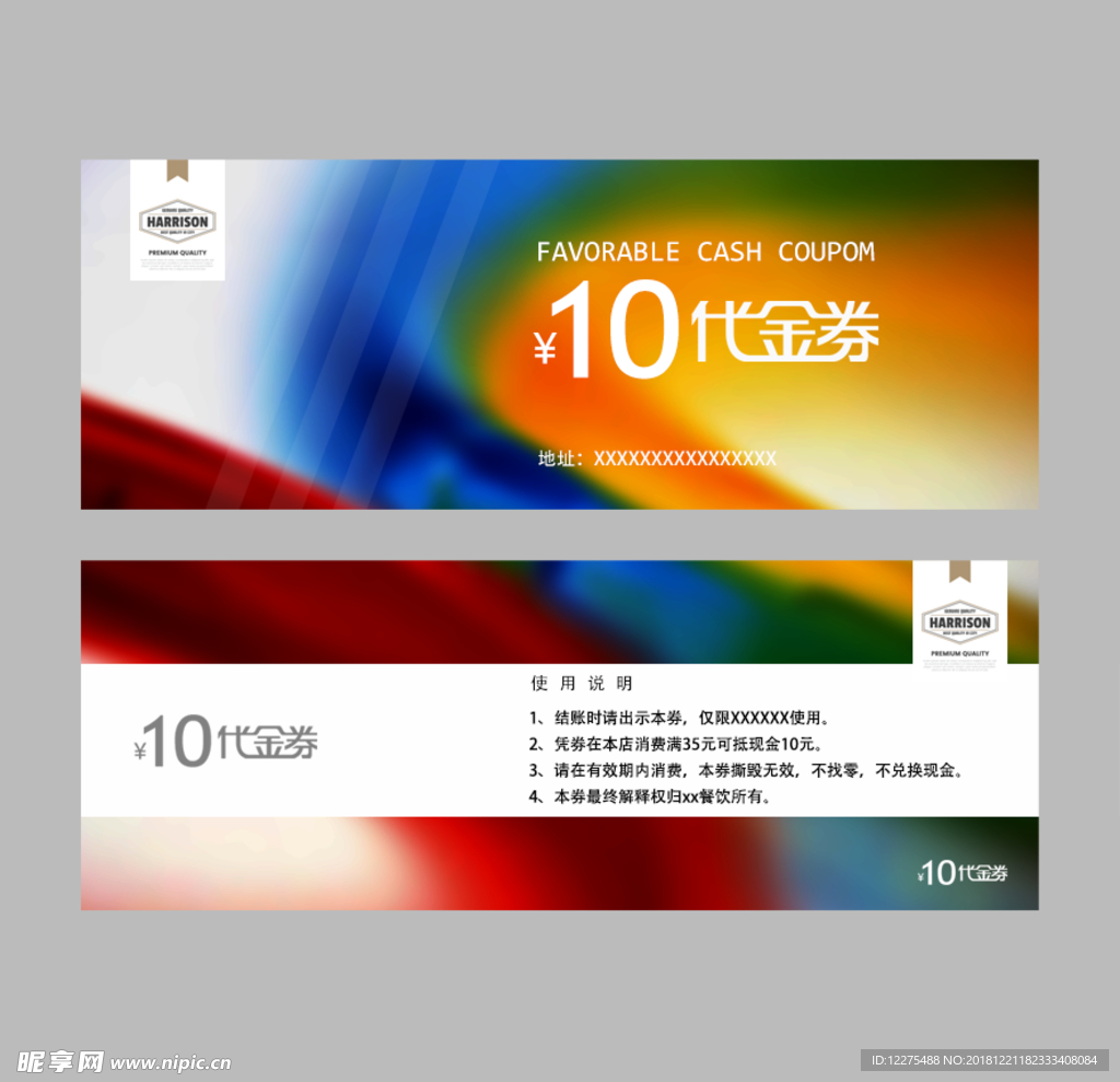 代金券