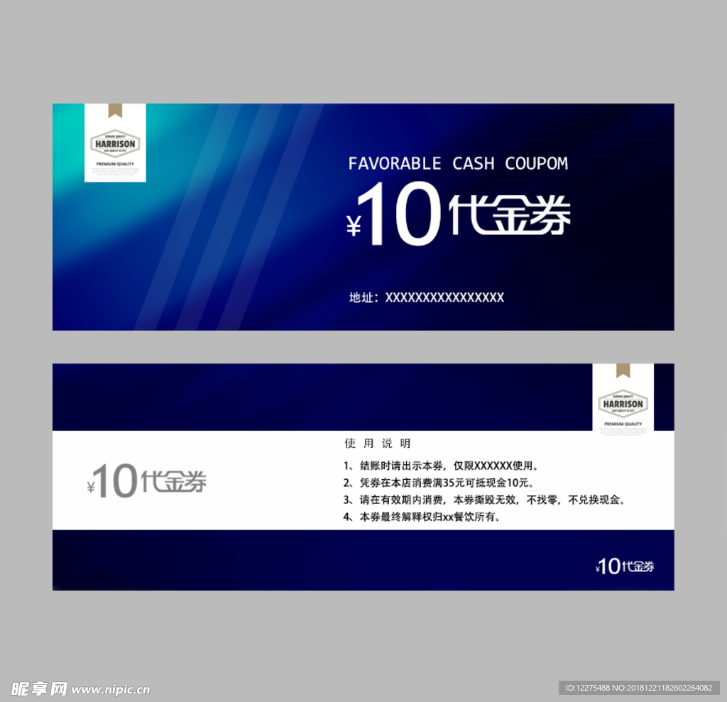 代金券