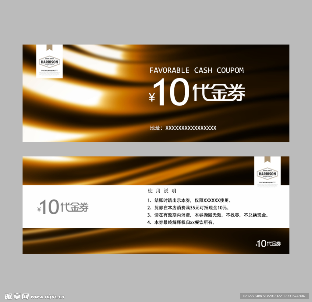 代金券