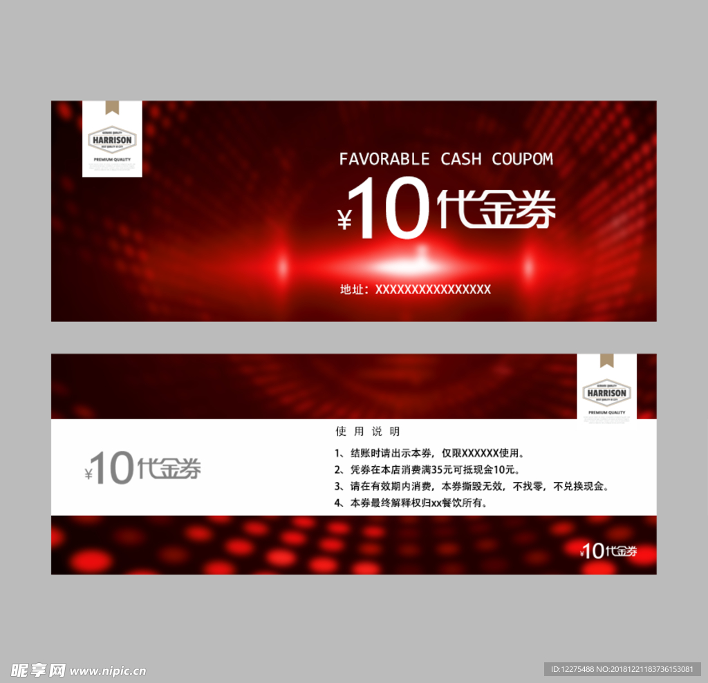 代金券