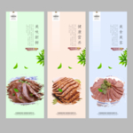 酱牛肉