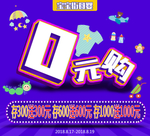 0元购
