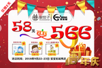 周年庆