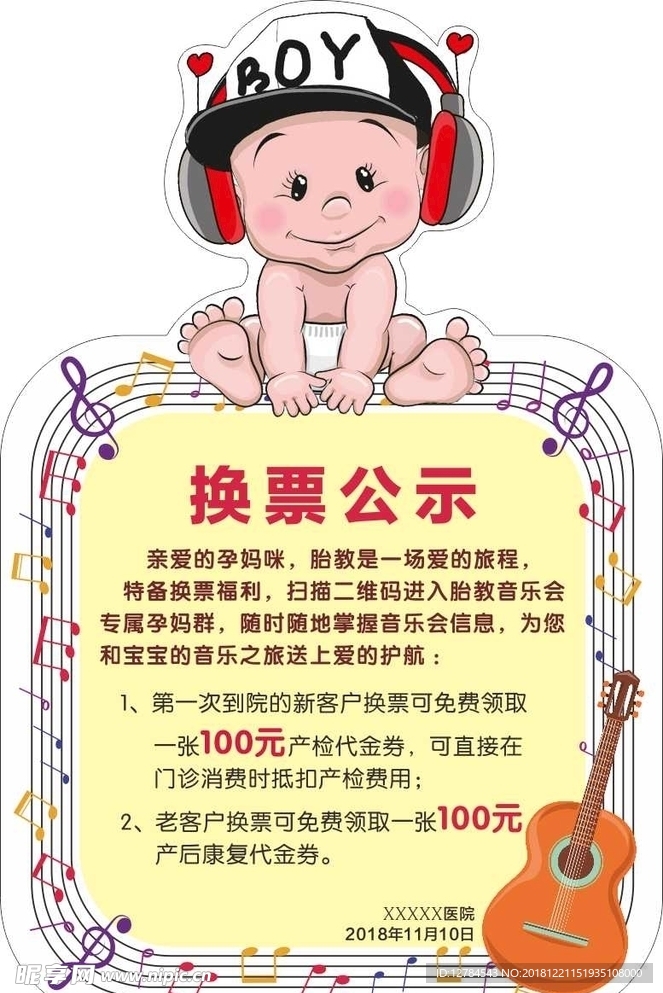 提示牌