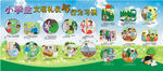 小学生文明礼仪与行为准则