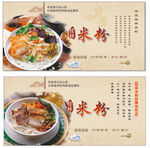 美食海报