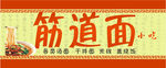 小吃店门头