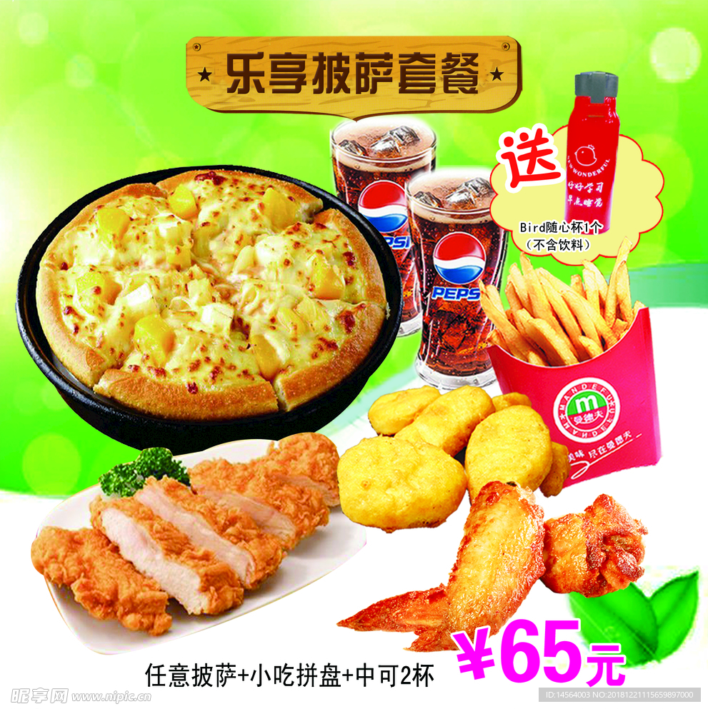 披萨