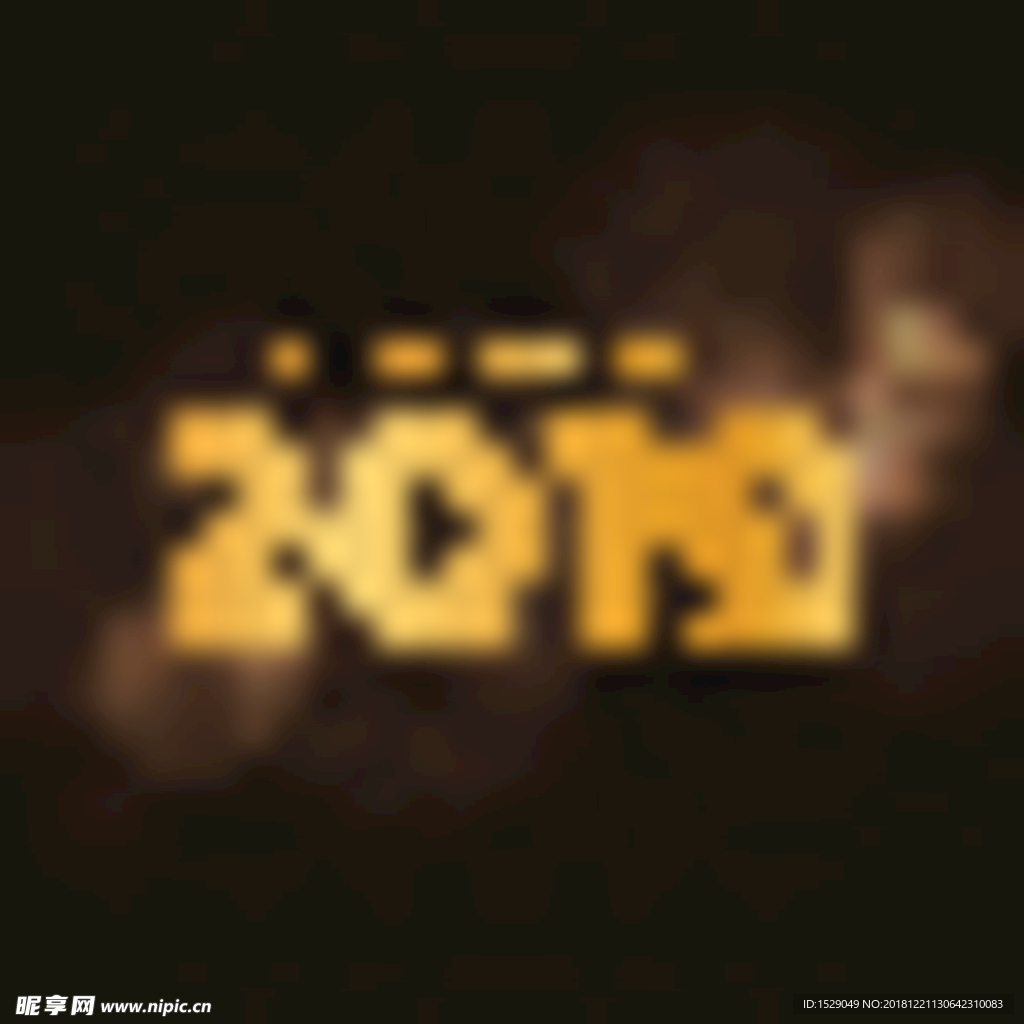 2019新年背景