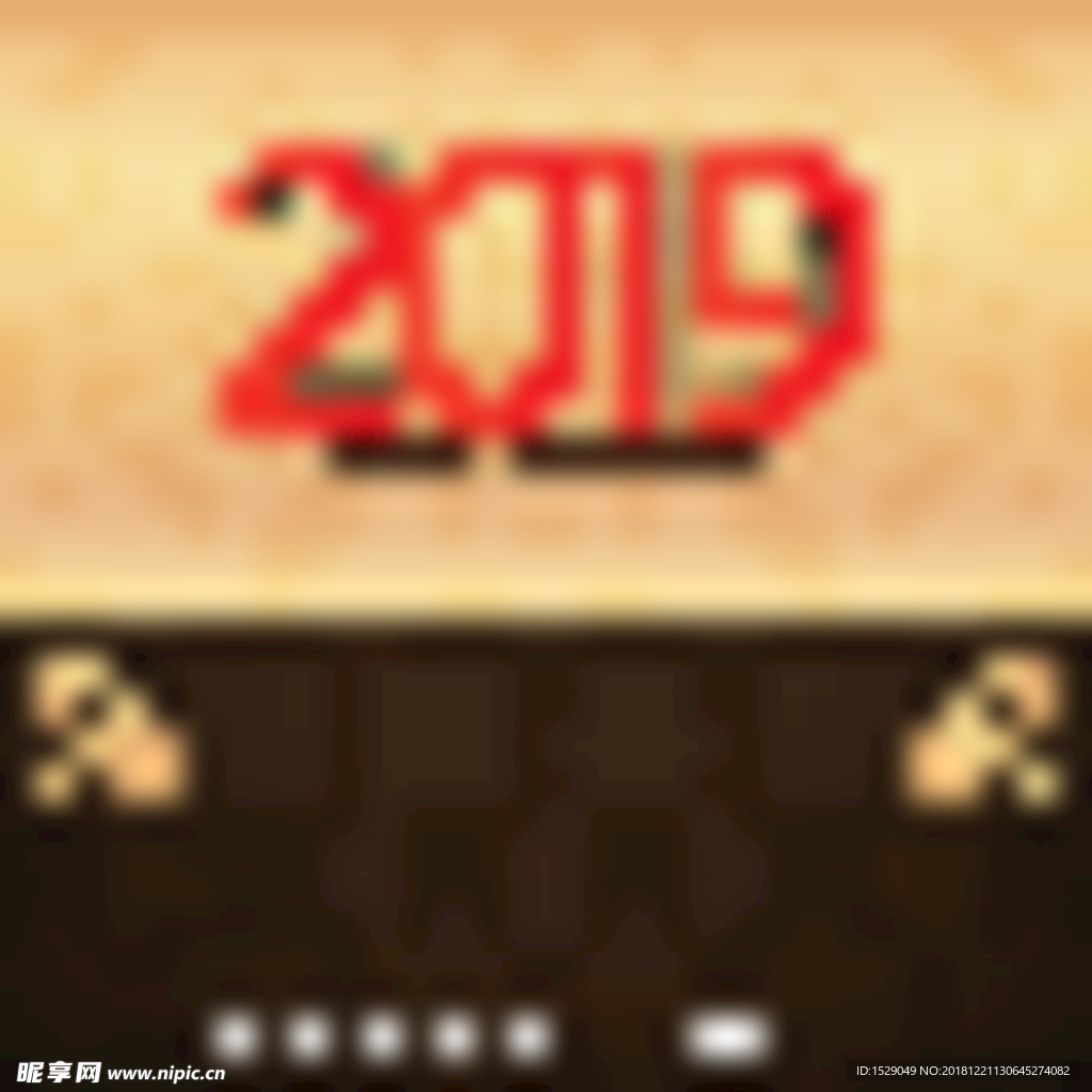 2019新年背景