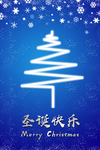 圣诞树