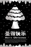 圣诞