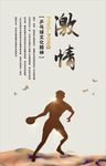 乒乓球文化