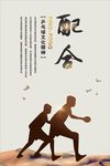 乒乓球文化
