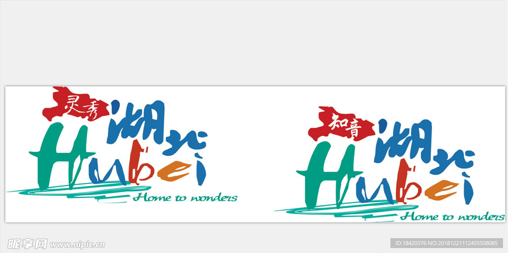 灵秀湖北 知音湖北logo