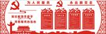 党建