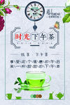 下午茶