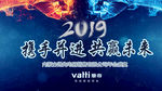年会