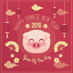 新年快乐