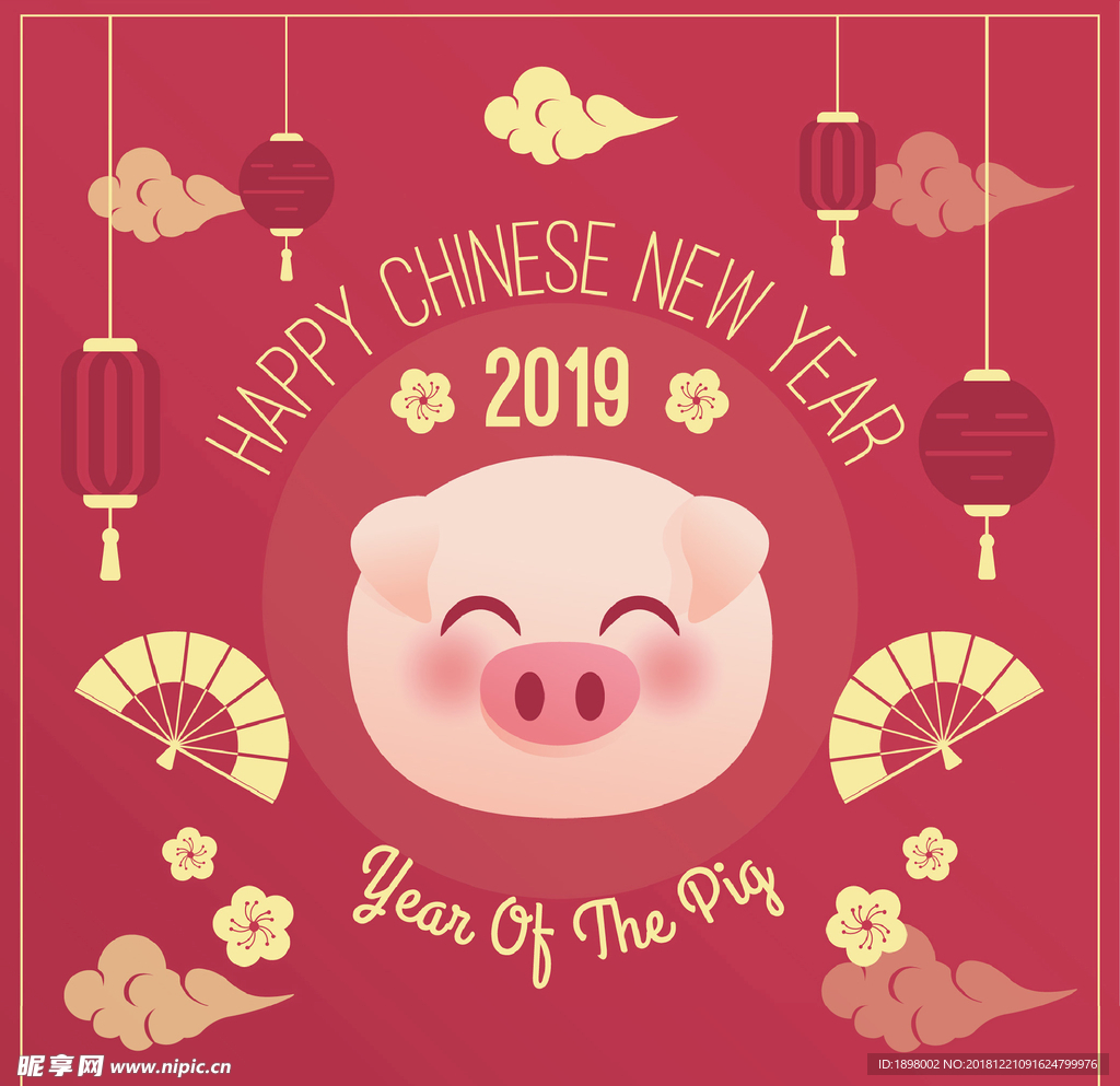 新年快乐
