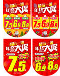 年终大促