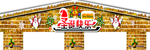 圣诞装饰高清