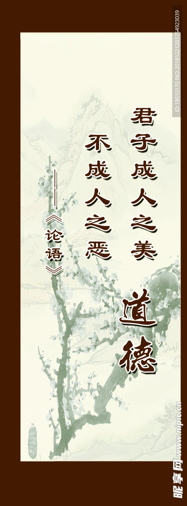 道德文化 高清