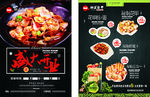 饭店花甲开业彩页