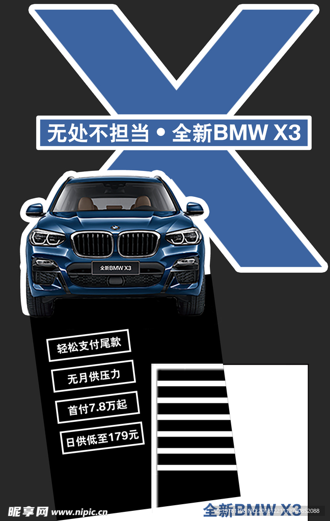 全新BMW X3立牌