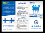 客户关爱卡