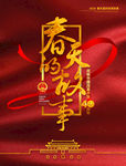 改革开放