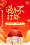 过年不打烊
