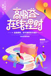 在线理财