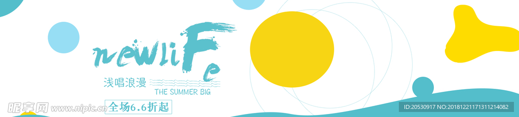 淘宝电商banner海报