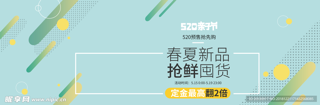 淘宝电商banner海报