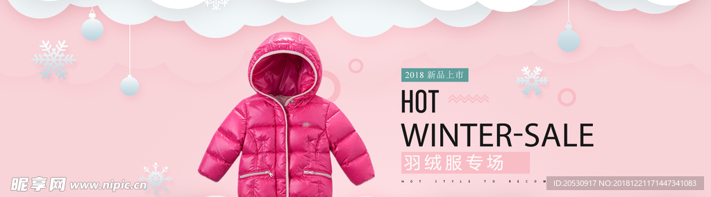 淘宝电商banner海报