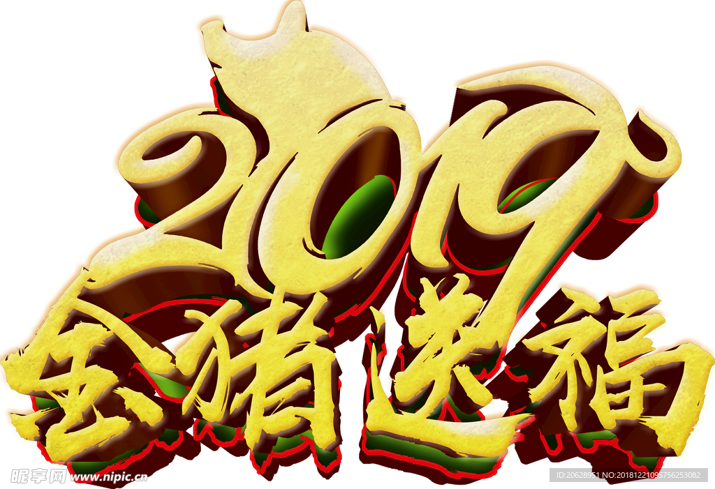 2019新春LOGO