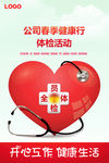 公益活动