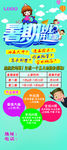 艺术学校展架