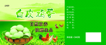 鸡蛋标签