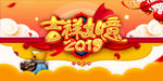 吉祥如意